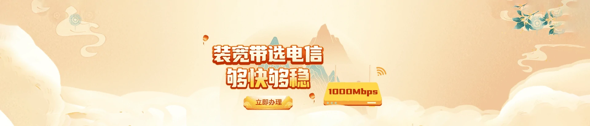 上党区电信宽带