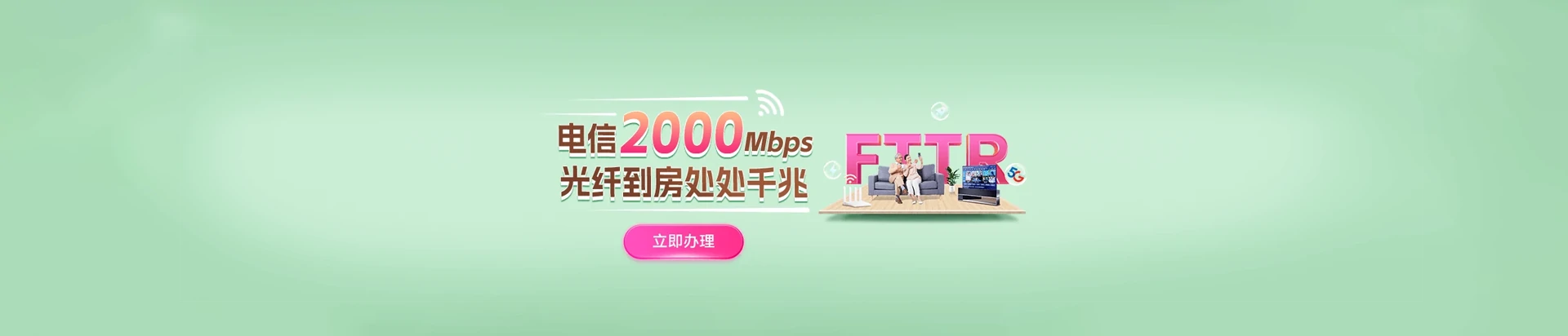 上党区电信宽带