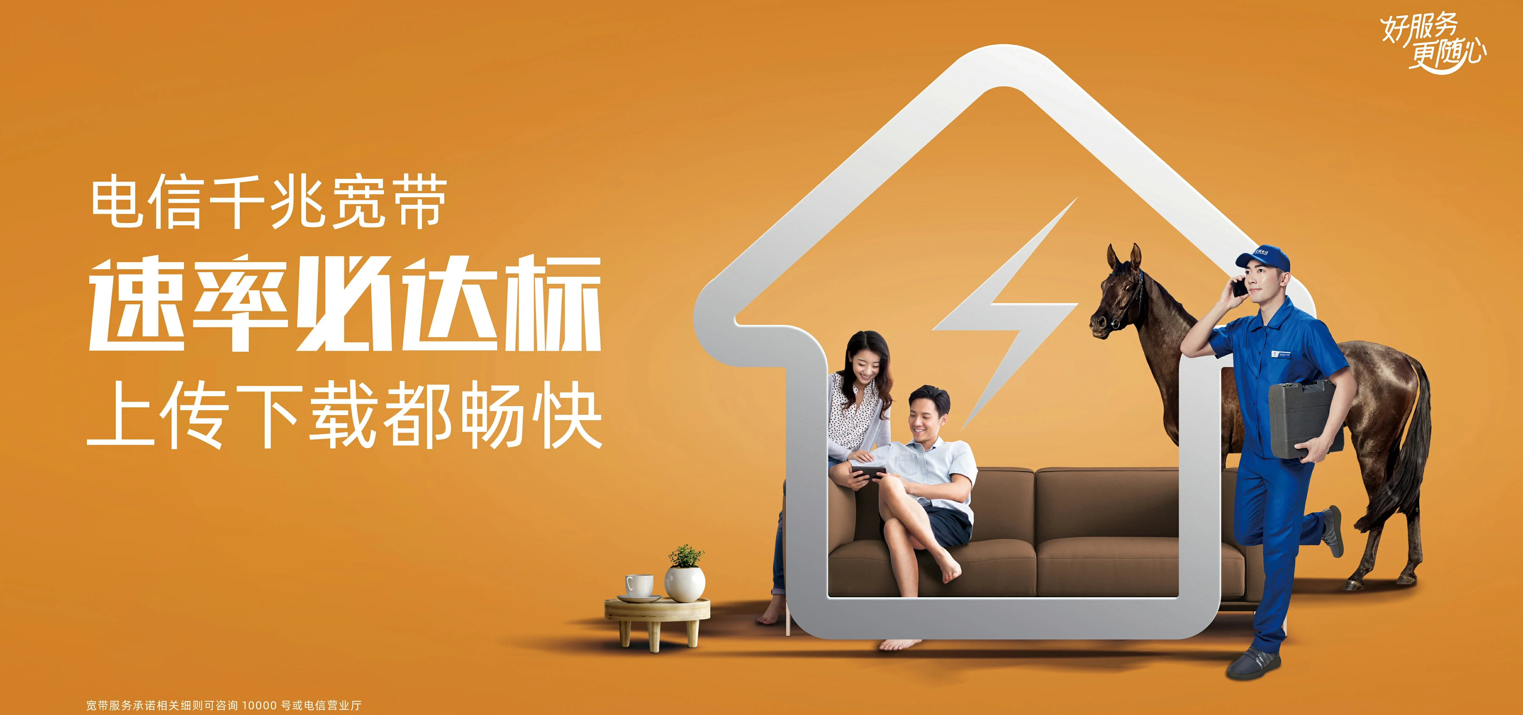中国电信 上党区电信宽带 宽带套餐